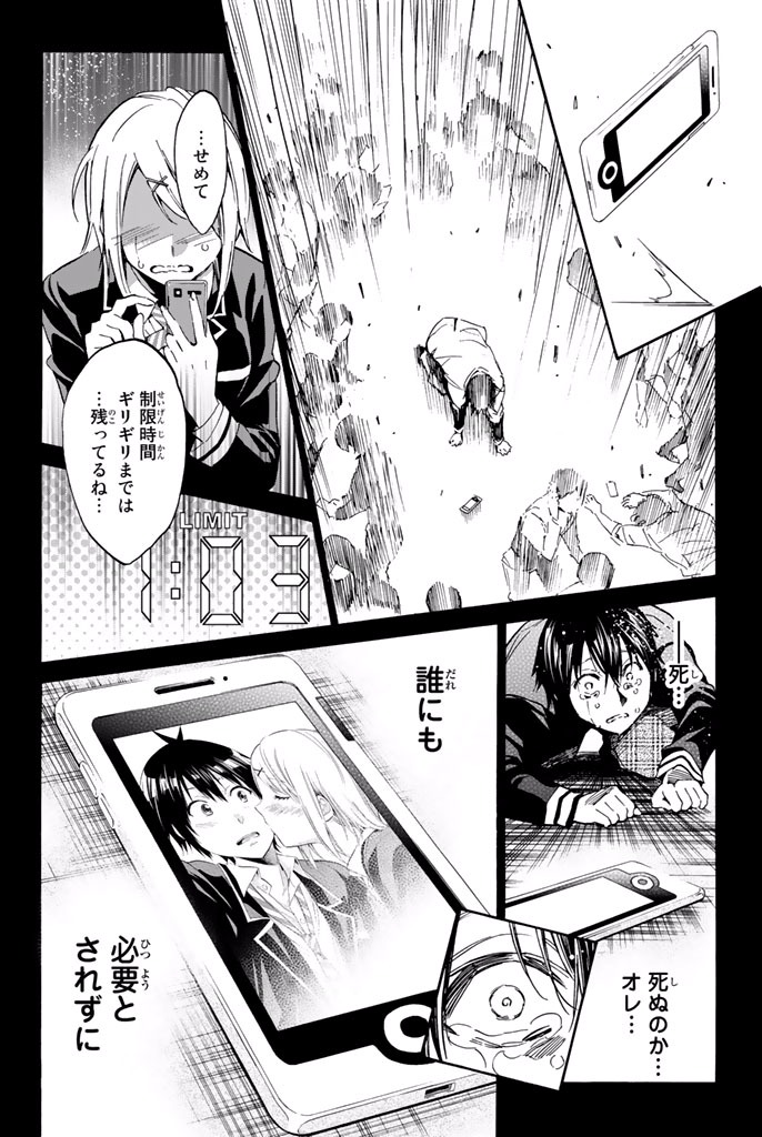 Real Account - Chapter 1.1 - Page 52