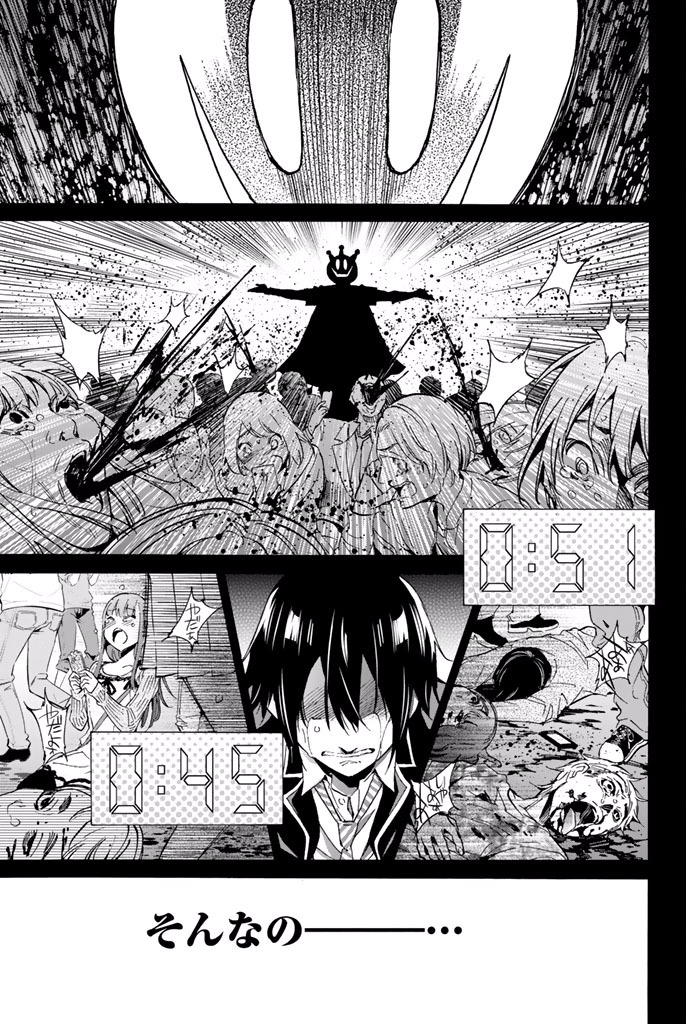 Real Account - Chapter 1.1 - Page 53