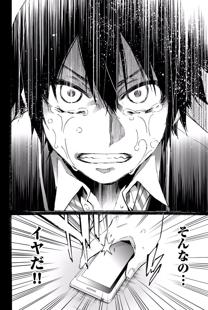 Real Account - Chapter 1.1 - Page 54