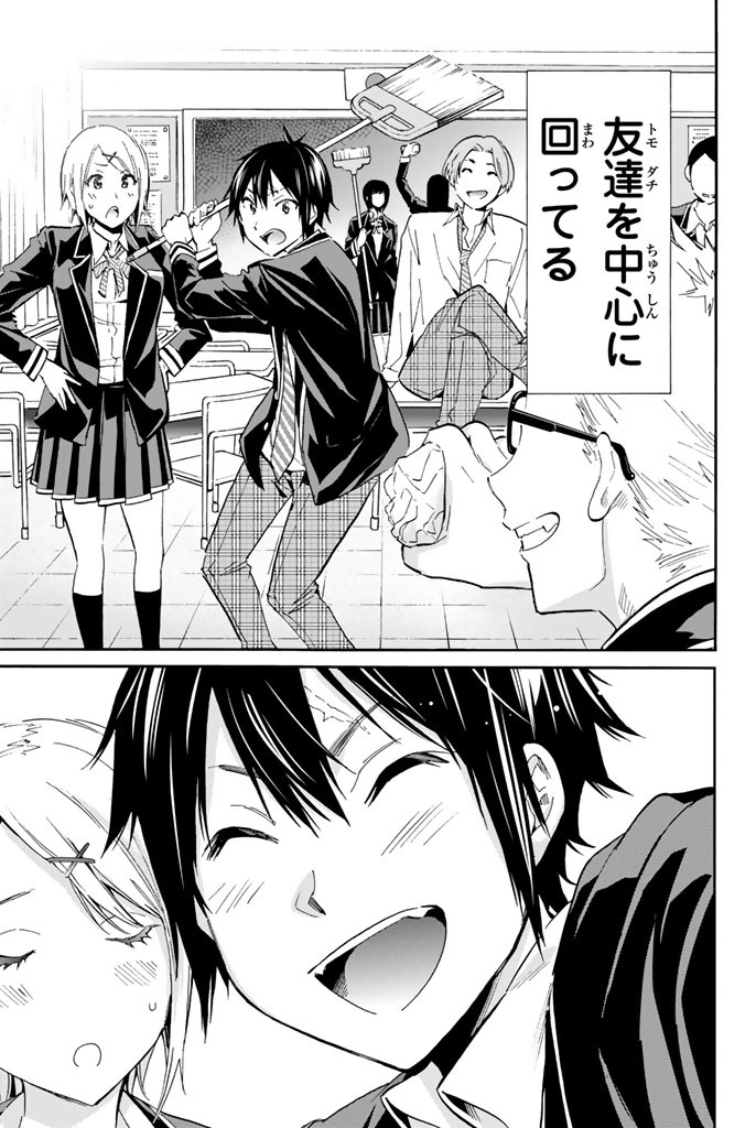 Real Account - Chapter 1.1 - Page 9