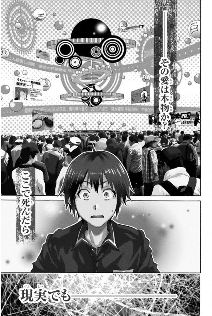 Real Account - Chapter 1 - Page 1