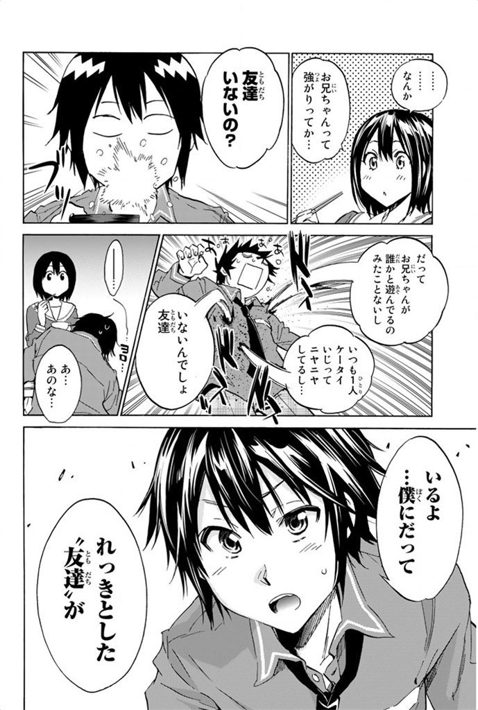 Real Account - Chapter 1 - Page 10