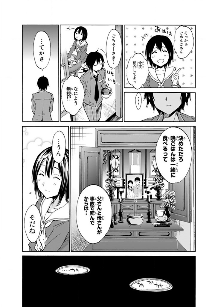 Real Account - Chapter 1 - Page 11