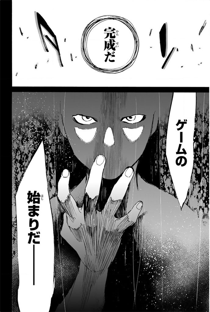 Real Account - Chapter 1 - Page 16