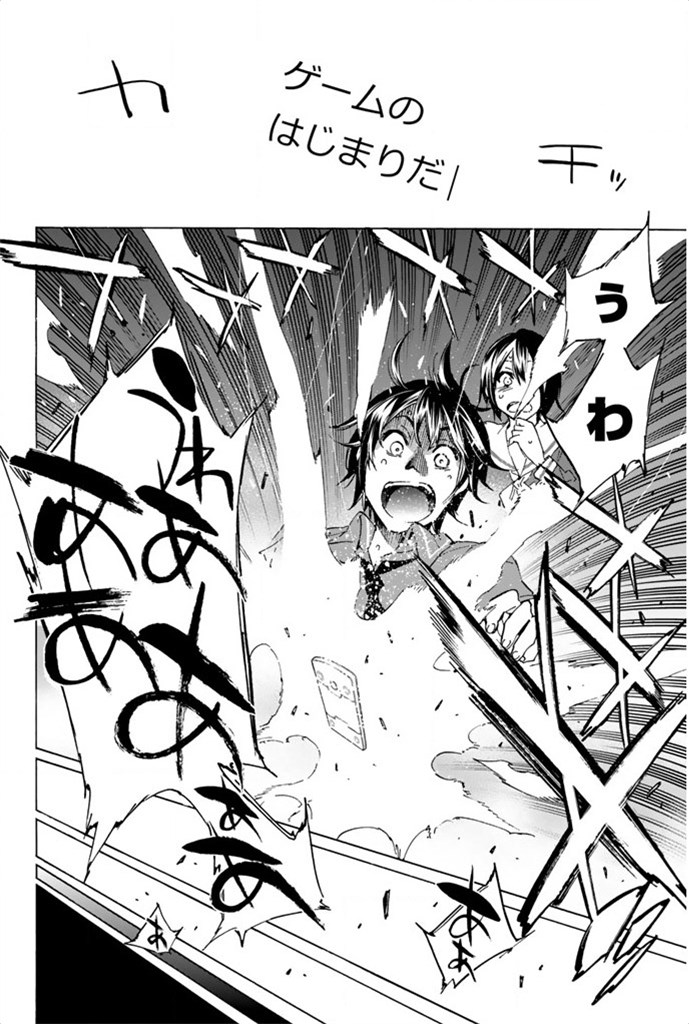 Real Account - Chapter 1 - Page 18