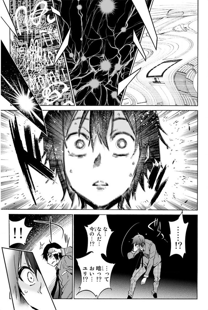 Real Account - Chapter 1 - Page 19