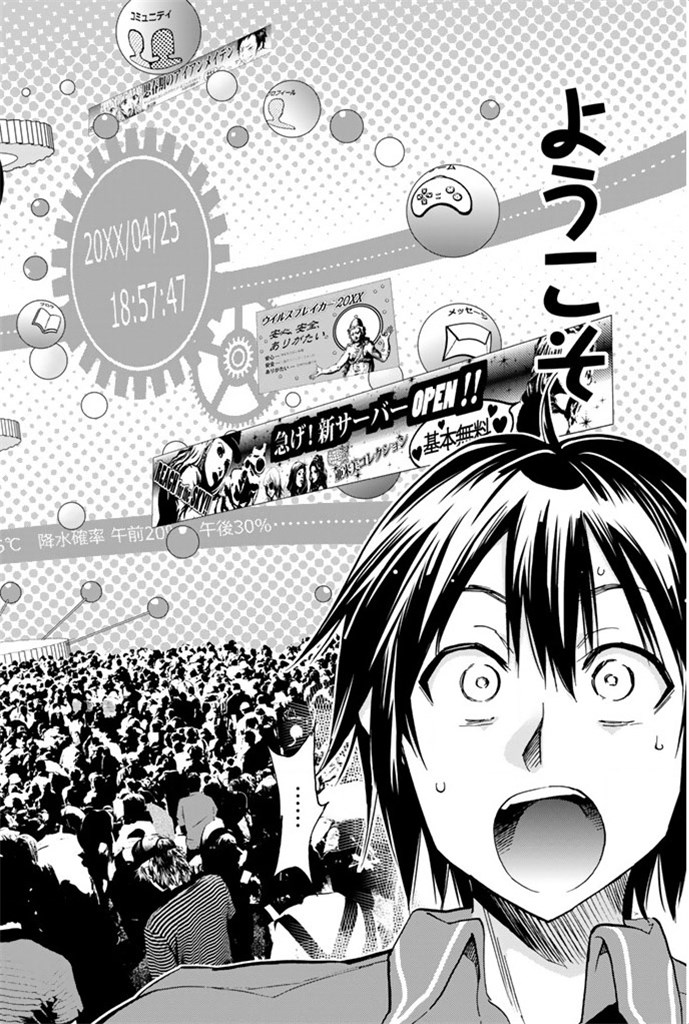 Real Account - Chapter 1 - Page 20