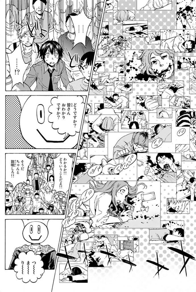 Real Account - Chapter 1 - Page 29