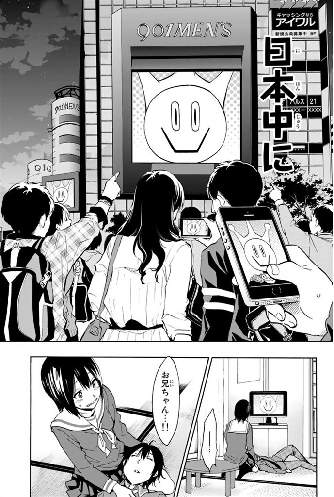 Real Account - Chapter 1 - Page 32