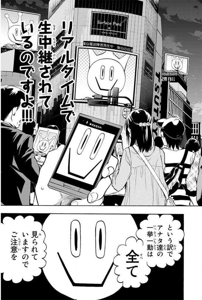 Real Account - Chapter 1 - Page 33