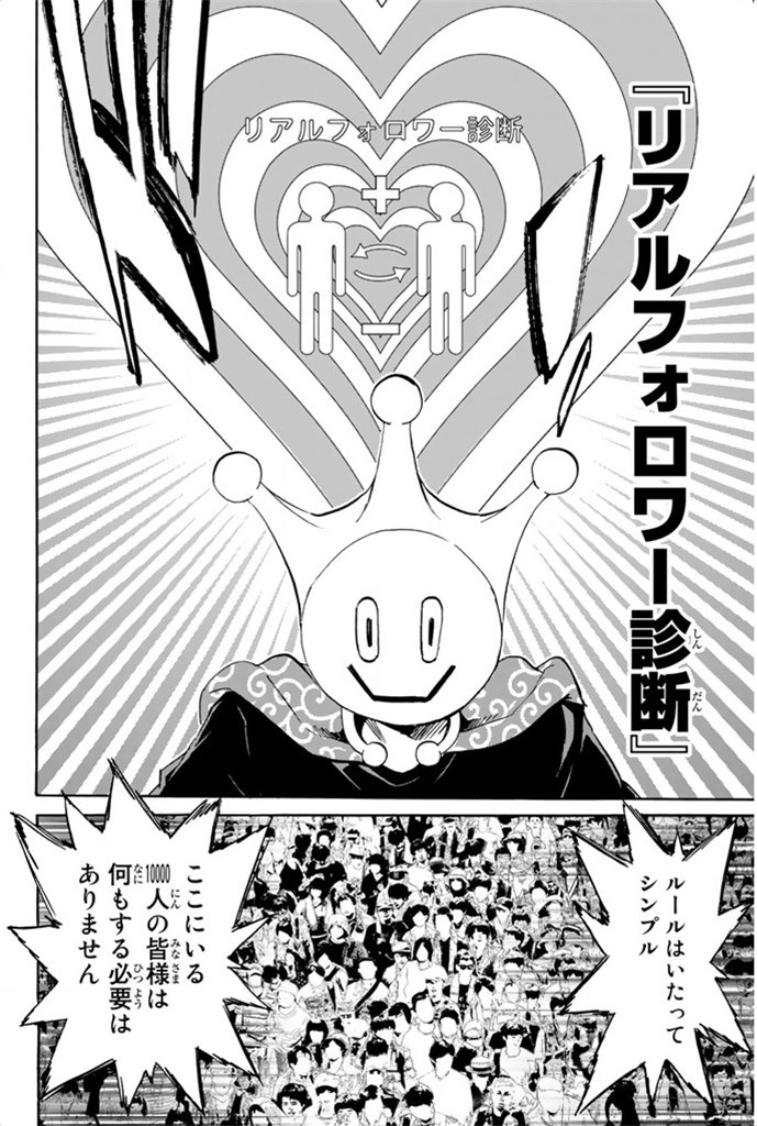 Real Account - Chapter 1 - Page 36