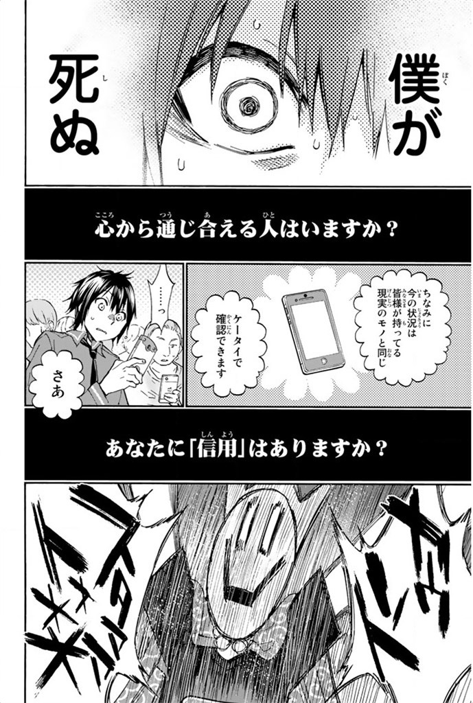 Real Account - Chapter 1 - Page 40