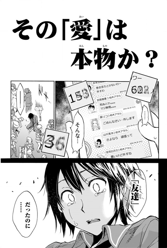 Real Account - Chapter 1 - Page 43