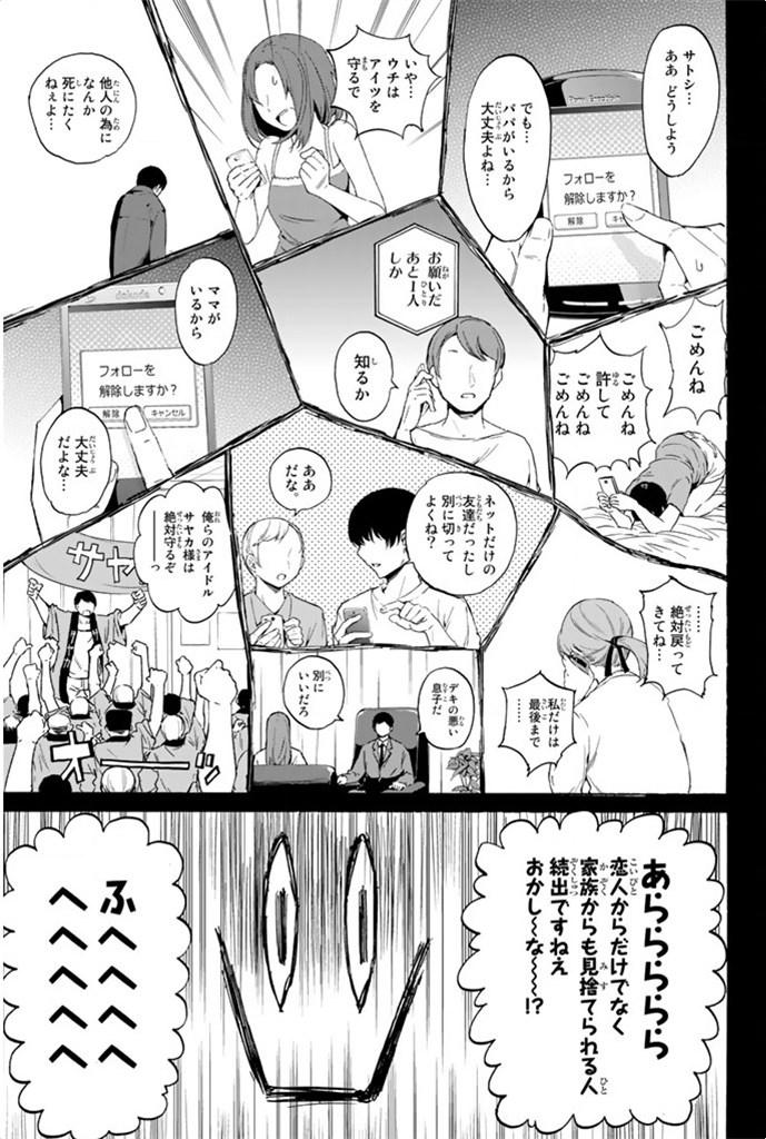 Real Account - Chapter 1 - Page 45