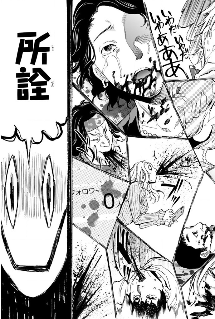 Real Account - Chapter 1 - Page 47