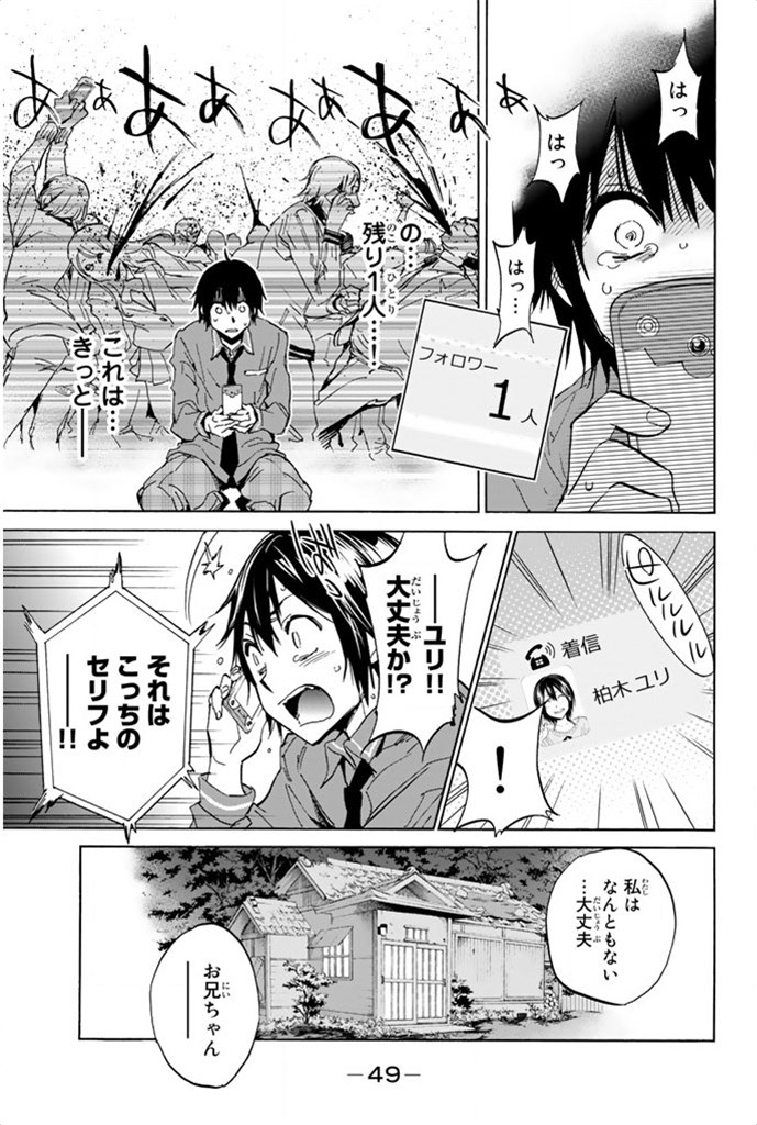 Real Account - Chapter 1 - Page 49