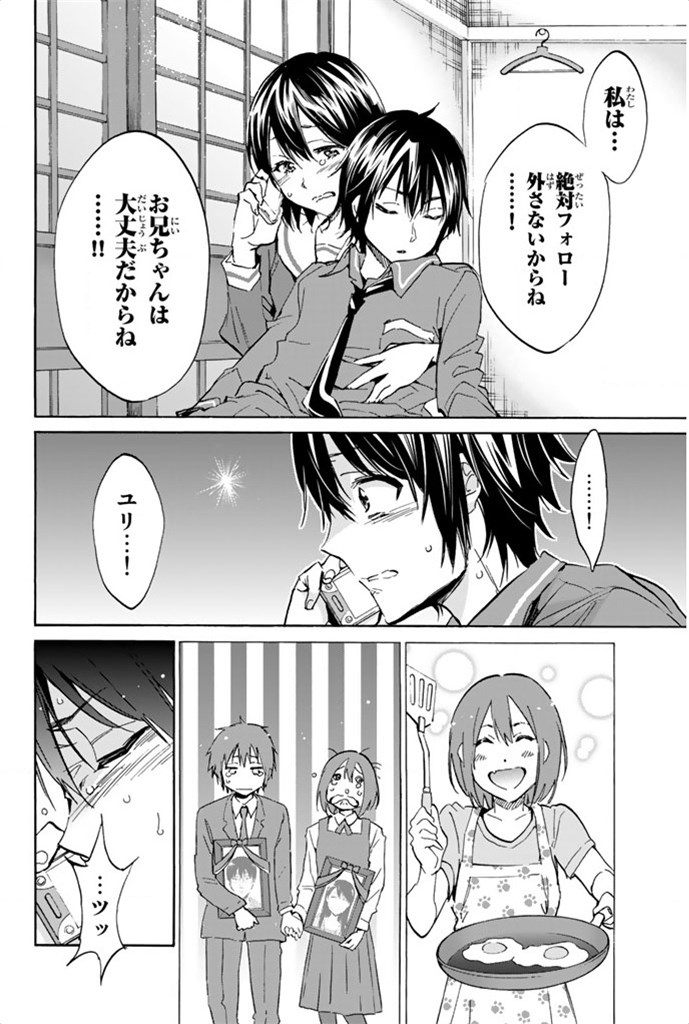 Real Account - Chapter 1 - Page 50