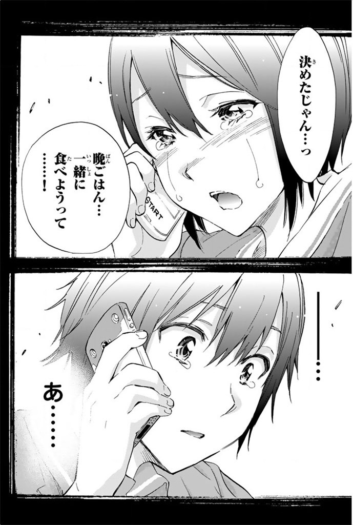 Real Account - Chapter 1 - Page 52