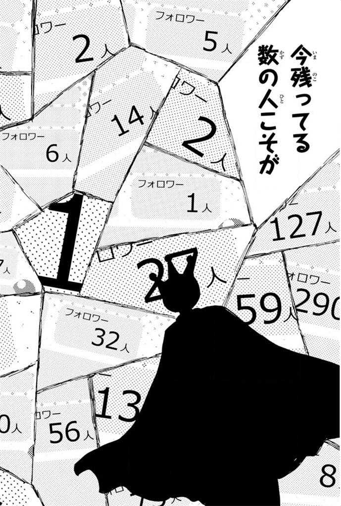 Real Account - Chapter 1 - Page 58