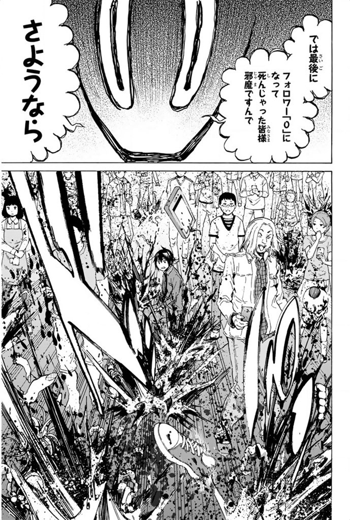 Real Account - Chapter 1 - Page 61