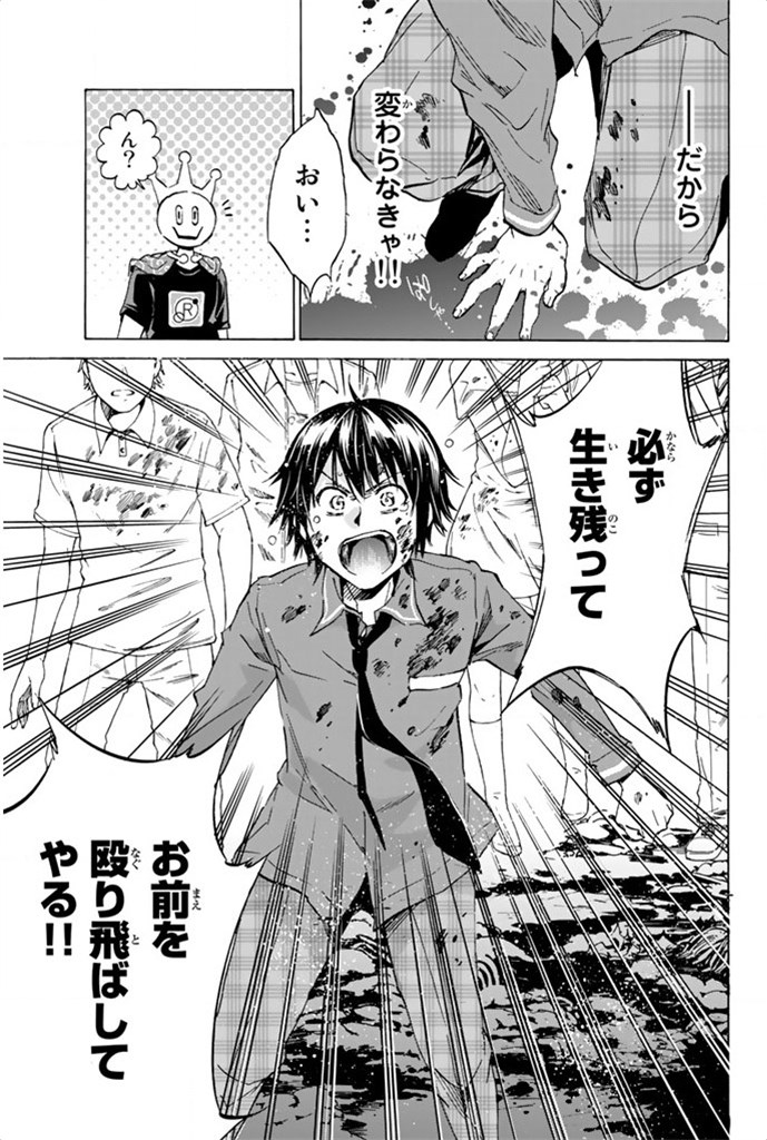 Real Account - Chapter 1 - Page 63