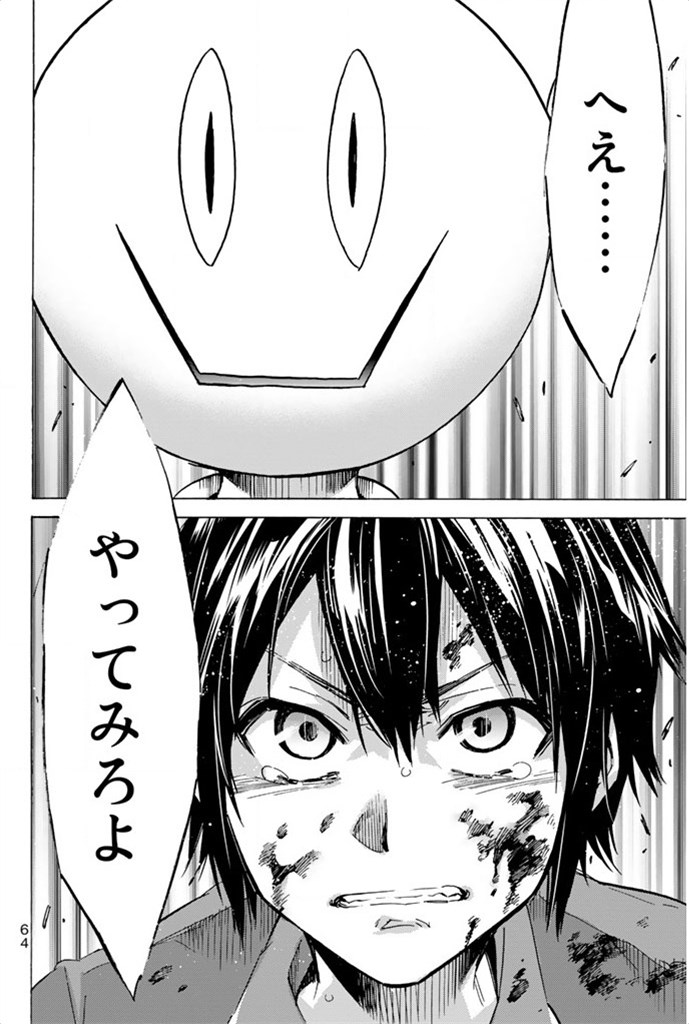 Real Account - Chapter 1 - Page 64