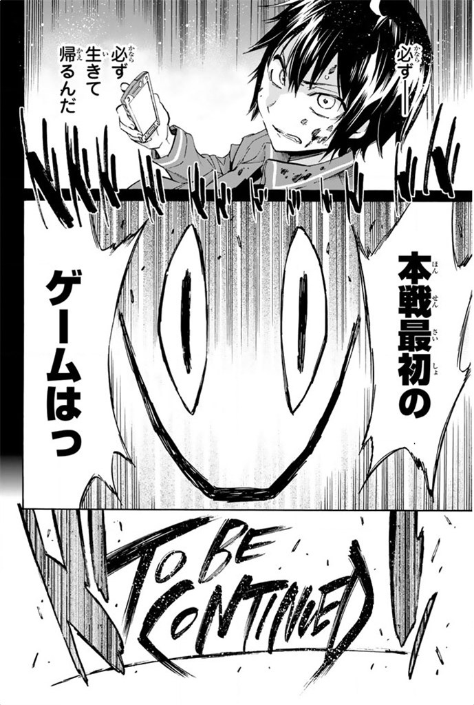 Real Account - Chapter 1 - Page 66