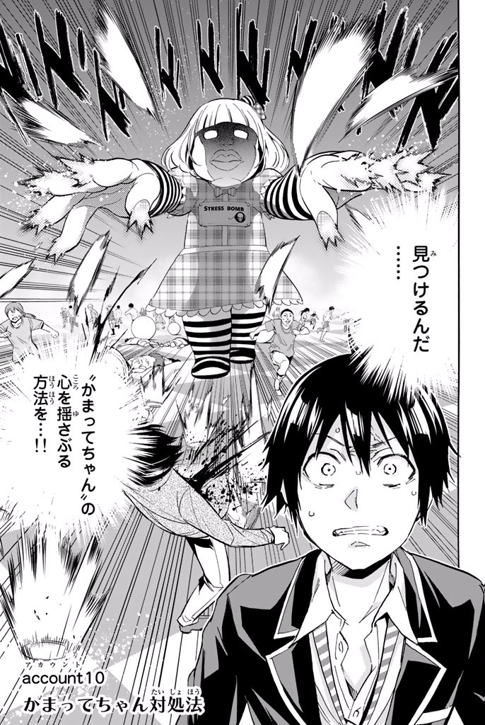 Real Account - Chapter 10.1 - Page 1