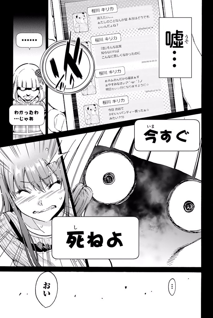 Real Account - Chapter 10.1 - Page 11