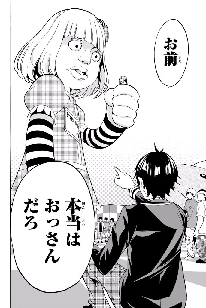 Real Account - Chapter 10.1 - Page 12