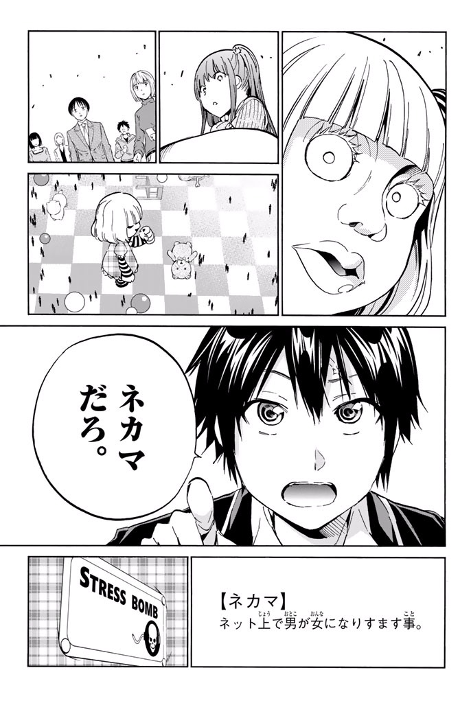 Real Account - Chapter 10.1 - Page 13