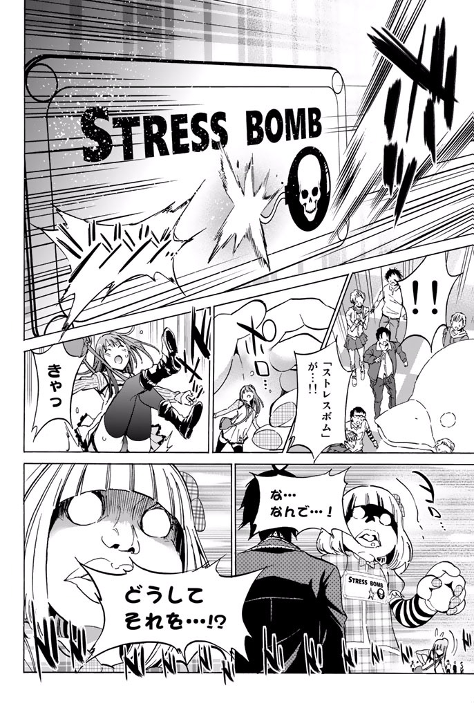 Real Account - Chapter 10.1 - Page 14