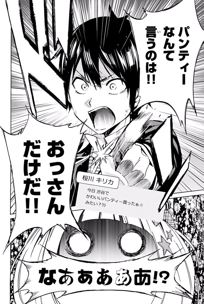 Real Account - Chapter 10.1 - Page 16