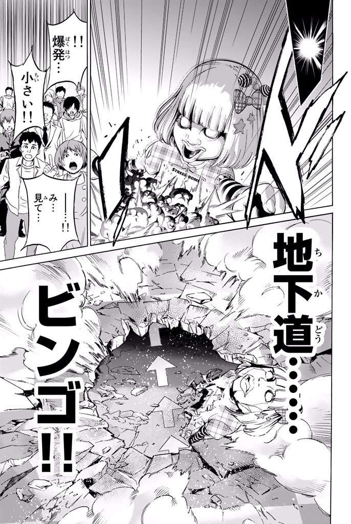 Real Account - Chapter 10.1 - Page 17