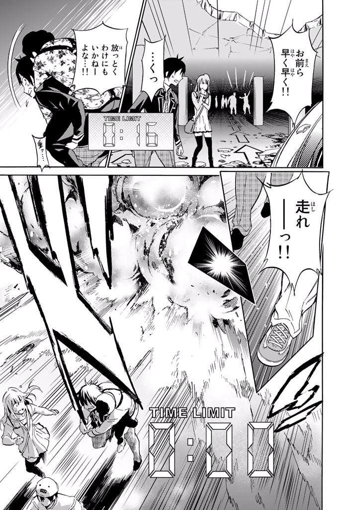 Real Account - Chapter 10.1 - Page 19