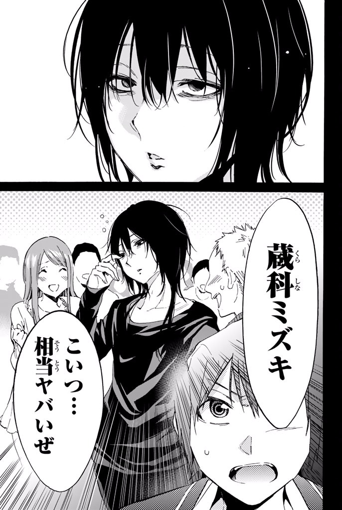 Real Account - Chapter 10.1 - Page 25