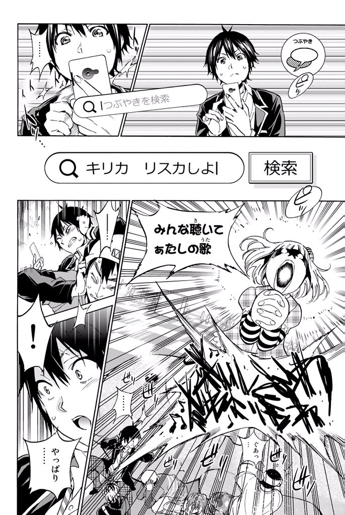 Real Account - Chapter 10.1 - Page 4