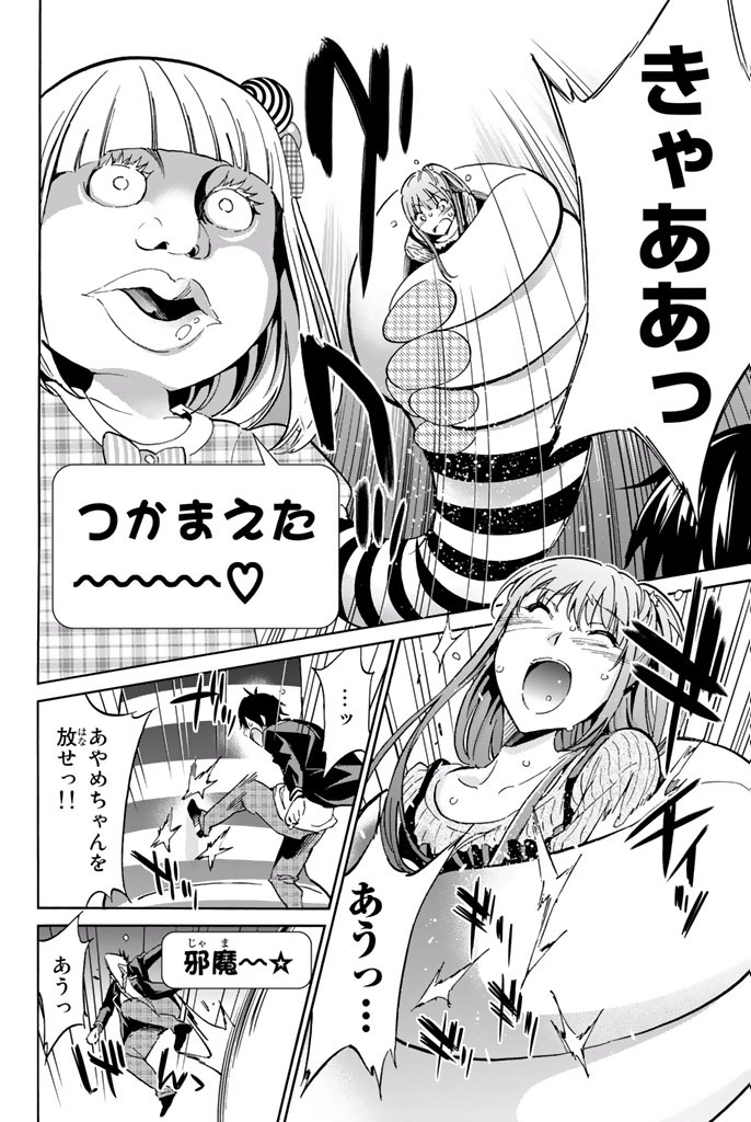 Real Account - Chapter 10.1 - Page 8