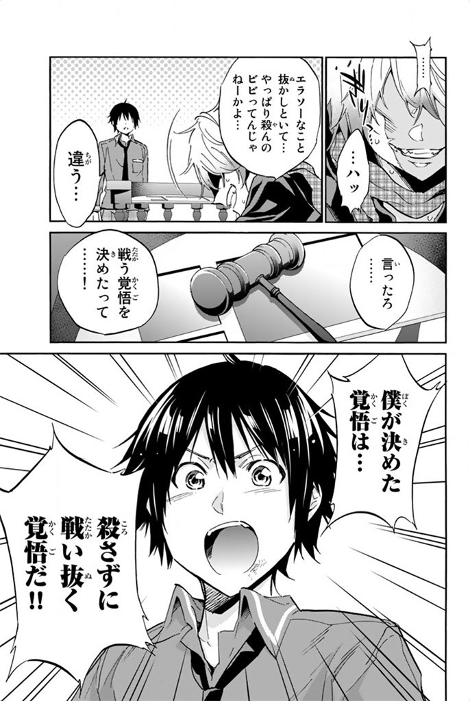 Real Account - Chapter 10 - Page 13