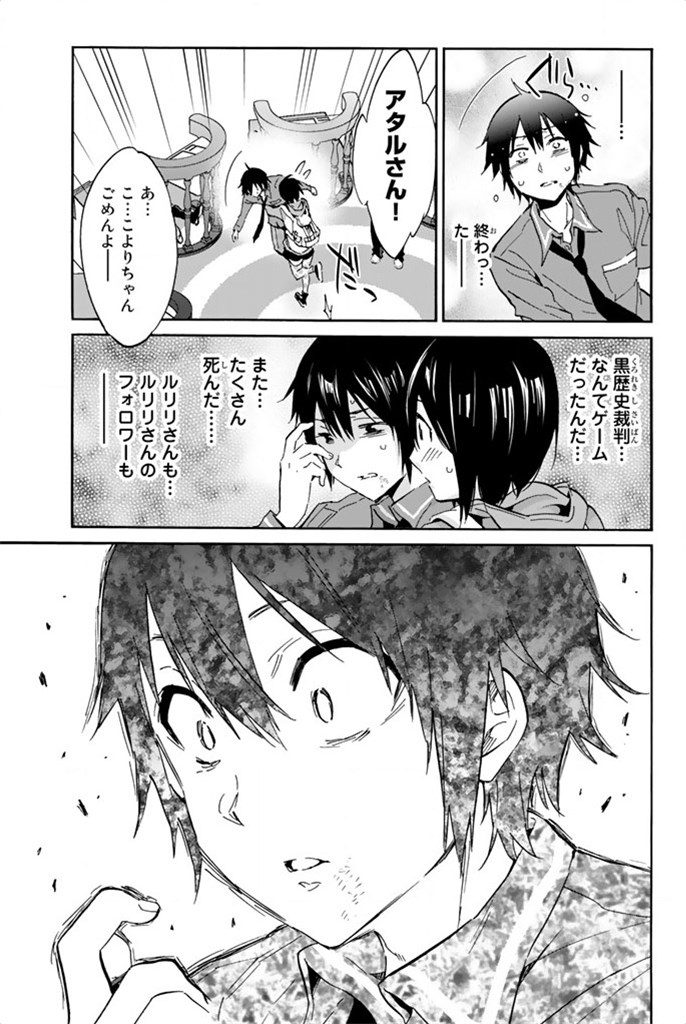 Real Account - Chapter 10 - Page 15