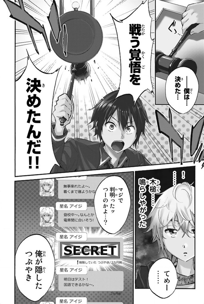 Real Account - Chapter 10 - Page 2