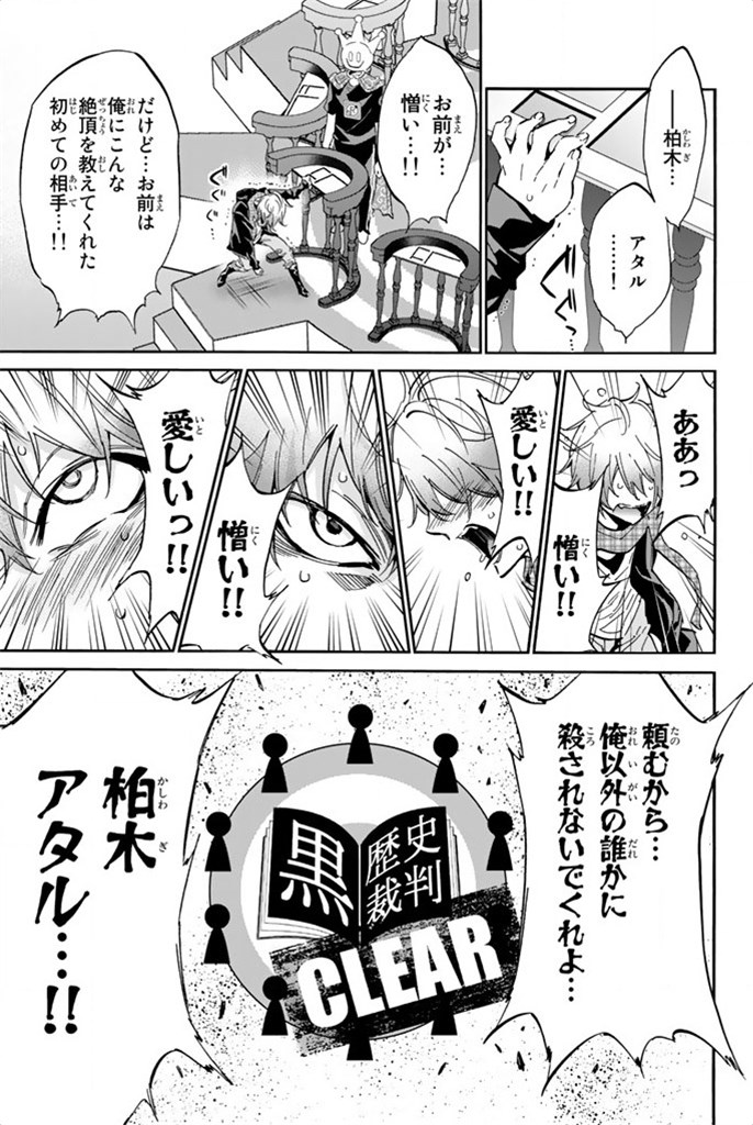 Real Account - Chapter 10 - Page 21