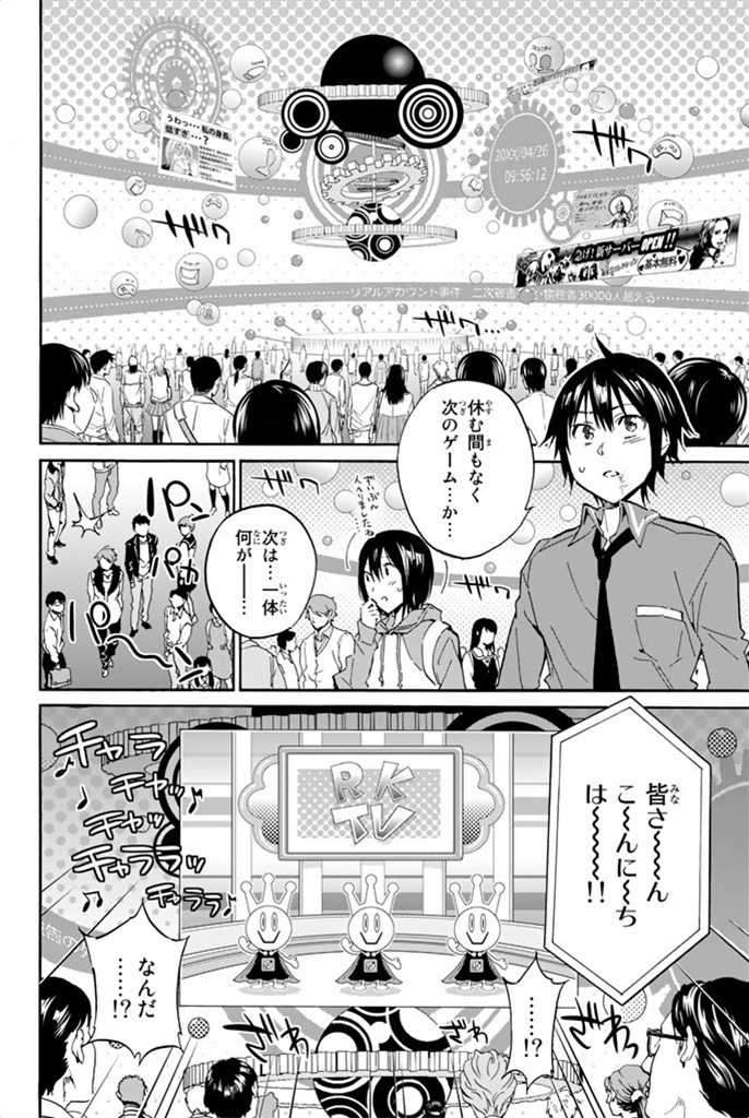 Real Account - Chapter 10 - Page 22