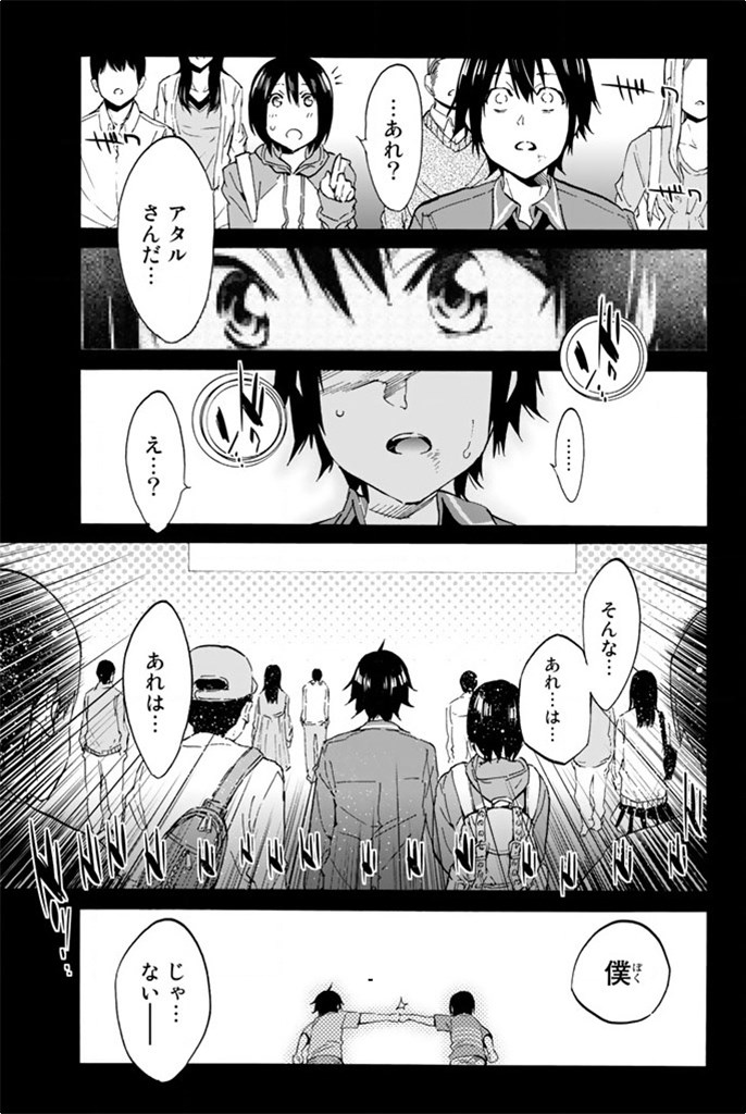 Real Account - Chapter 10 - Page 25