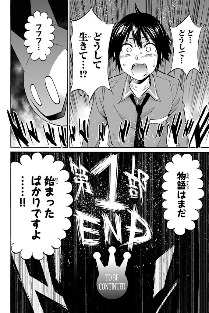 Real Account - Chapter 10 - Page 28