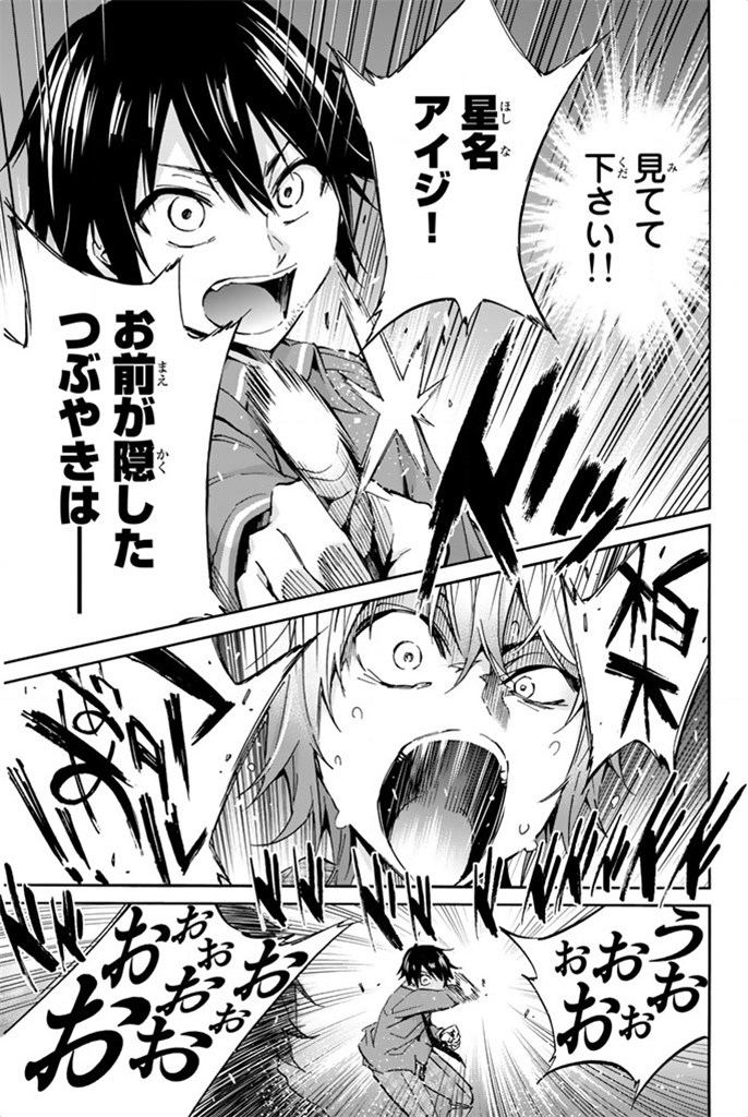 Real Account - Chapter 10 - Page 7