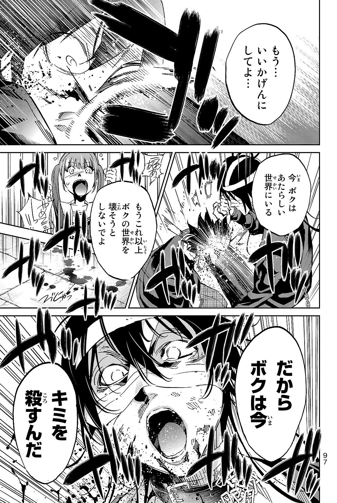 Real Account - Chapter 100 - Page 11