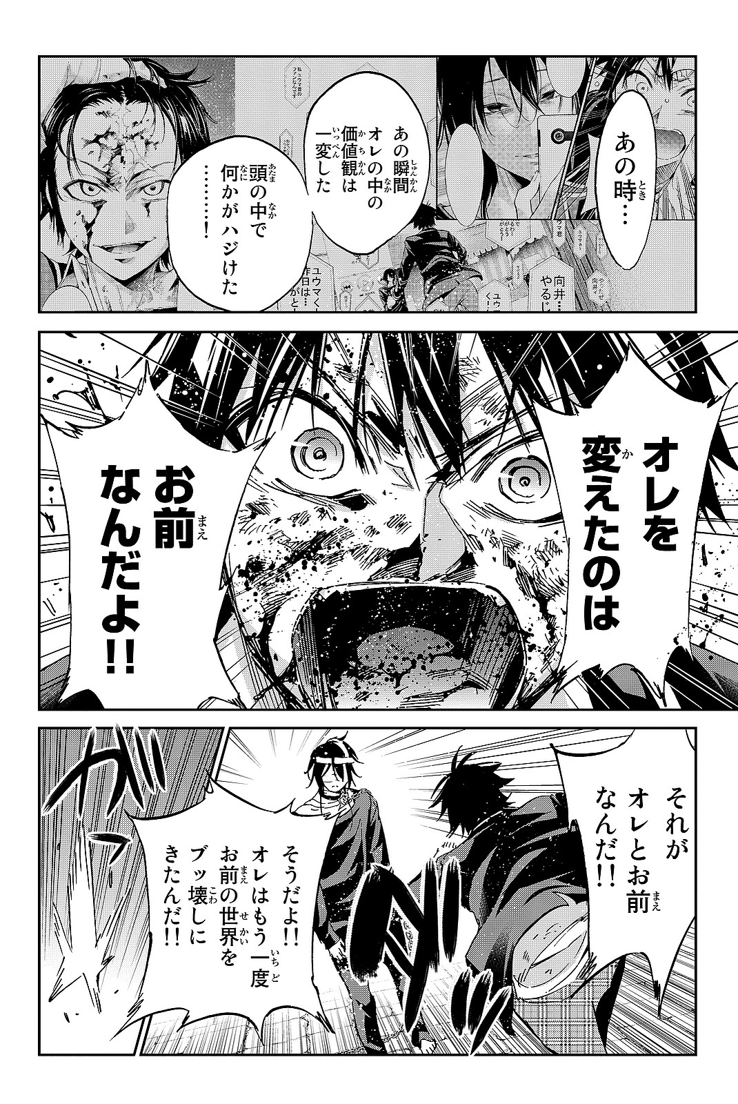 Real Account - Chapter 100 - Page 14