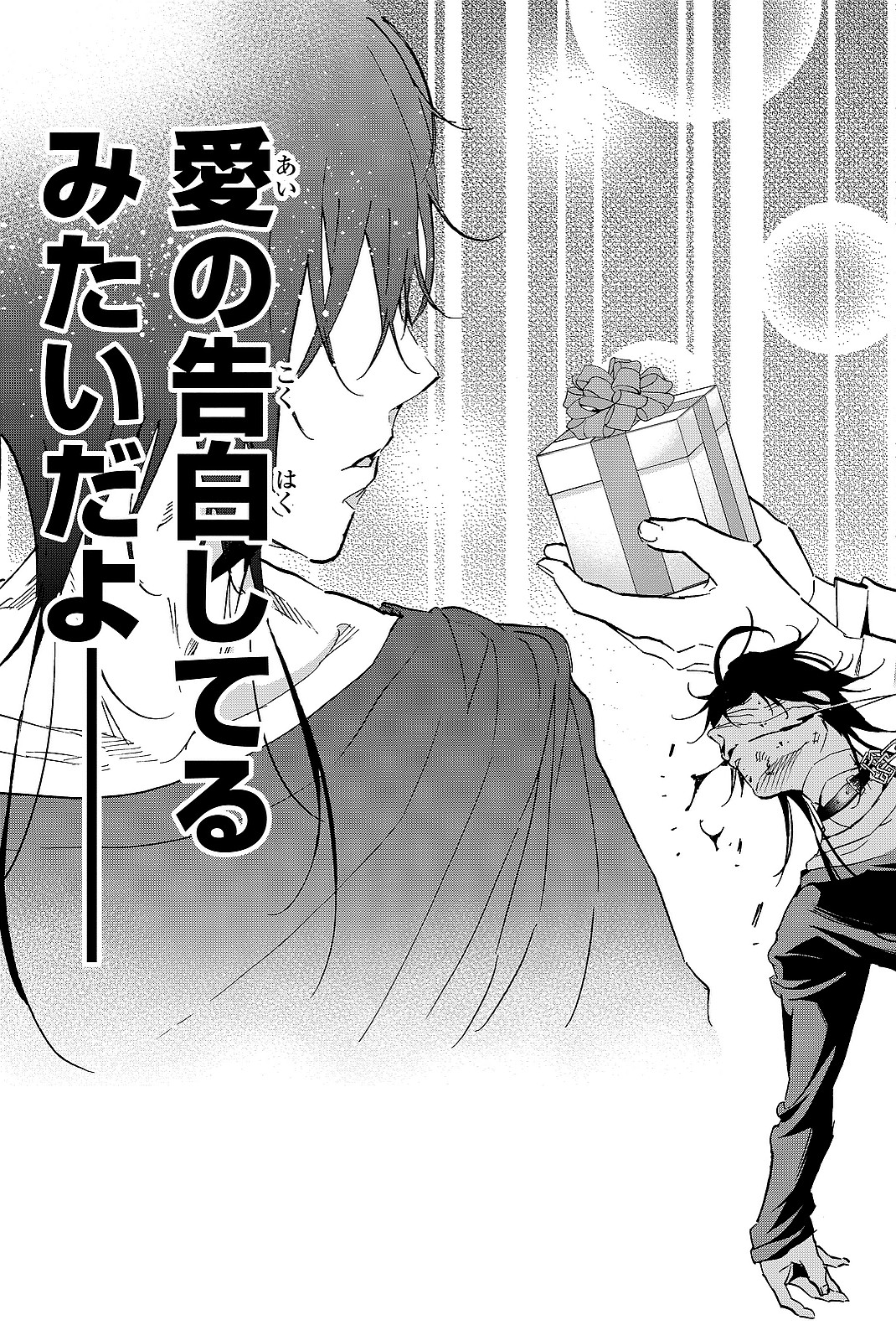 Real Account - Chapter 100 - Page 17