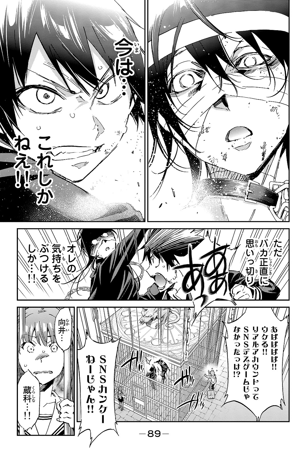 Real Account - Chapter 100 - Page 3